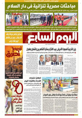 Cover of Youm7