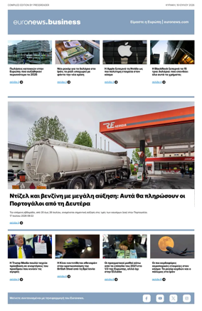 Cover of Euronews Business (Greek) Compiled Edition