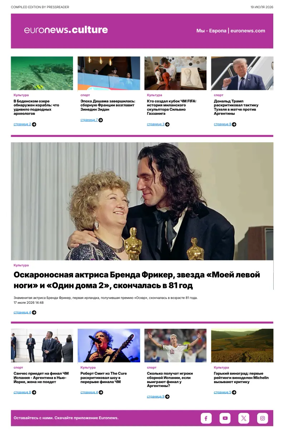 Cover of Euronews Culture and Sports (Russian) Compiled Edition