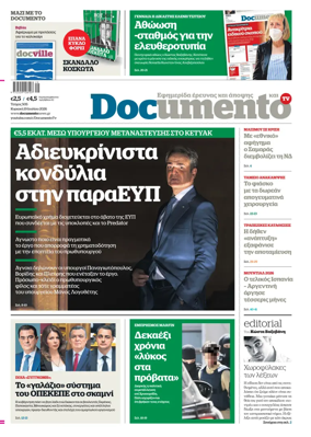 Cover of Documento