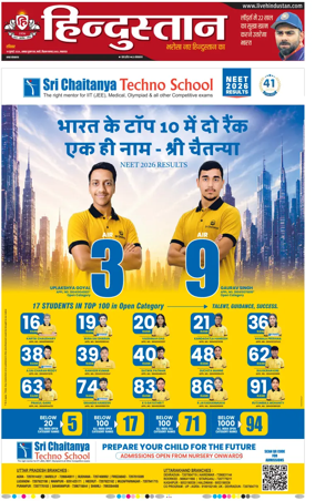Cover of Hindustan Lucknow ST (Hindi)