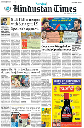 Cover of Hindustan Times (Amritsar)