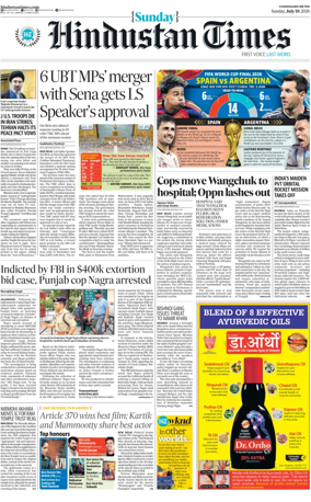 Cover of Hindustan Times (Bathinda)