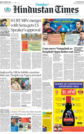 Cover of Hindustan Times (Jalandhar)