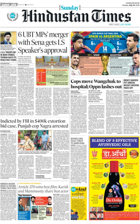 Cover of Hindustan Times (Patiala)