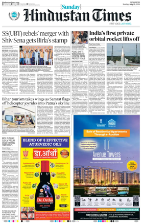 Cover of Hindustan Times (Patna)