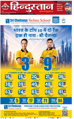Cover of Hindustan (Varanasi)