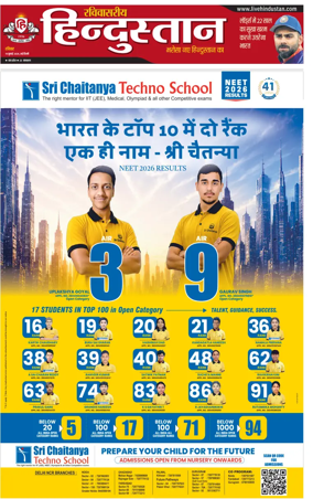 Cover of Hindustan