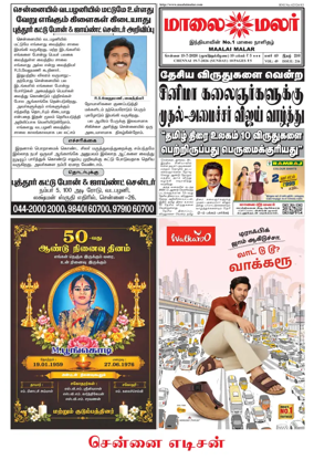 Cover of Maalaimalar