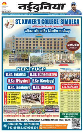 Cover of Nai Dunia - Bilaspur
