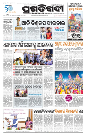 Cover of Pragativadi Bhubaneswar