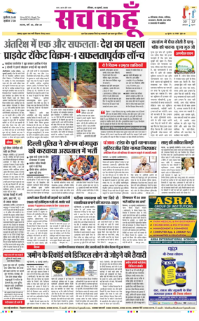 Cover of Sach Kahoon Punjab