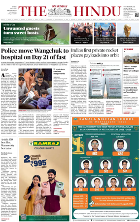 Cover of The Hindu (Tiruchirapalli)