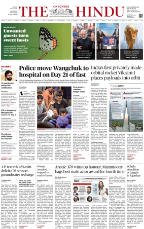 Cover of The Hindu (Vijayawada)