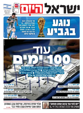 Cover of Israel Hayom