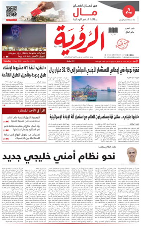 Cover of Al Roya