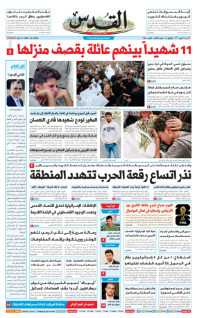 Cover of Al-Quds