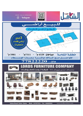 Cover of Al Raya Shamel