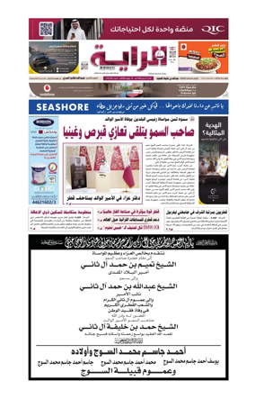 Cover of Al Raya