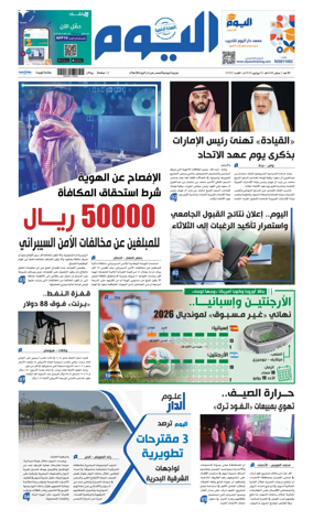 Cover of Alyaum