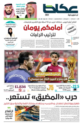 Cover of Okaz