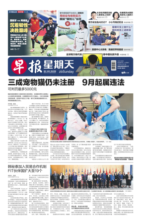 Cover of Lianhe Zaobao