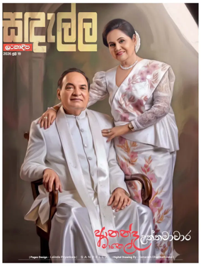 Cover of Sedalla