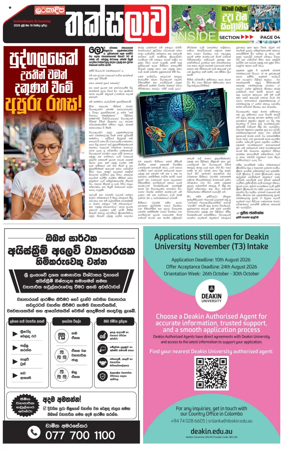 Cover of Thaksalawa