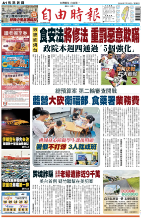 Cover of Liberty Times