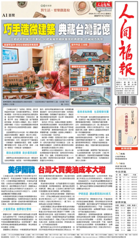 Cover of The Merit Times