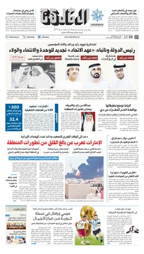 Cover of Al Khaleej