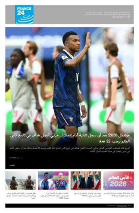 Cover of France 24 AR