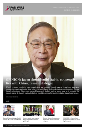 Cover of Japan Wire by Kyodo News
