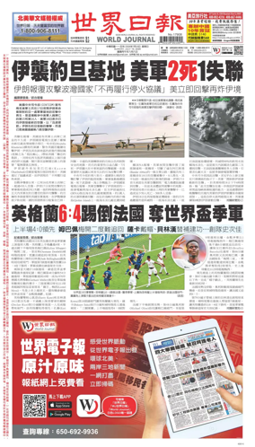 Cover of World Journal (San Francisco)
