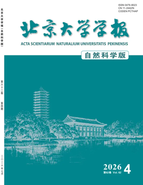 Cover of ACTA Scientiarum Naturalium Universitatis Pekinensis