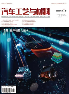 Cover of Automobile Technology and Material