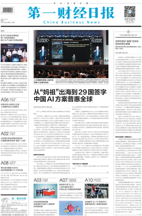 Cover of China Business News