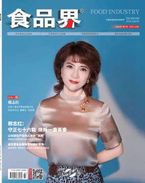 Cover of Food Industry