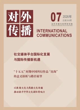 Cover of International Communications