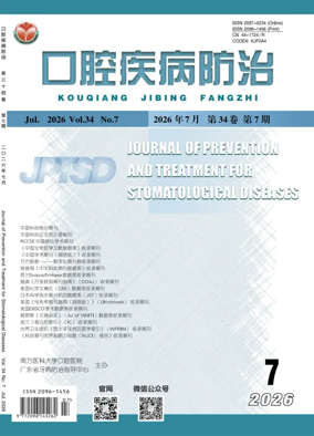 Cover of Journal of Prevention and Treatment for Stomatological Diseases