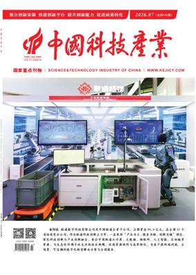 Cover of Science & Technology Industry of China