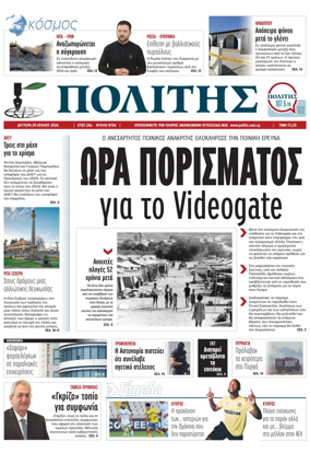 Cover of Politis