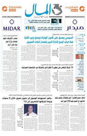 Cover of Almal News