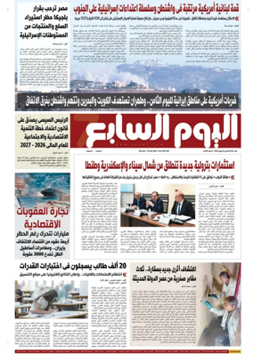 Cover of Youm7