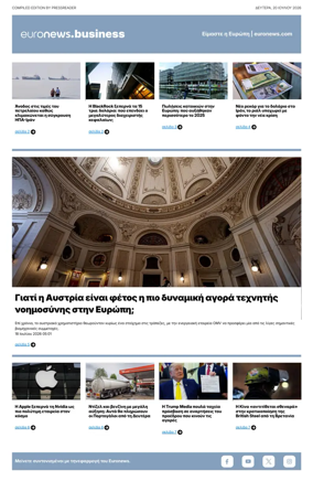 Cover of Euronews Business (Greek) Compiled Edition