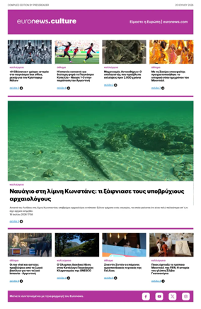 Cover of Euronews Culture and Sport (Greek) Compiled Edition