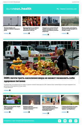 Cover of Euronews Health (Russian) Compiled Edition