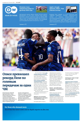 Cover of Deutsche Welle (Russian Edition)