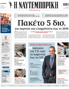 Cover of Naftemporiki