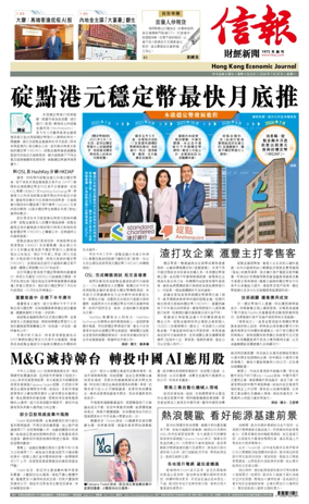 Cover of Hong Kong Economic Journal